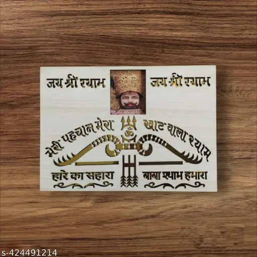 Khatu Shyam Ji Door Decor Hanging