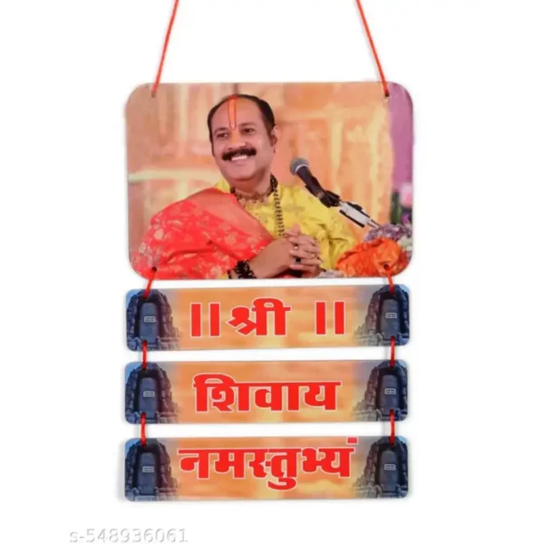 Shri Shivay Namstubhyam Wall Hanging