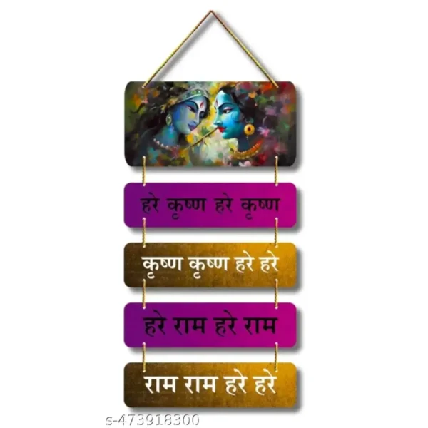 Hare Ram Hare Krishna Wall Hanging
