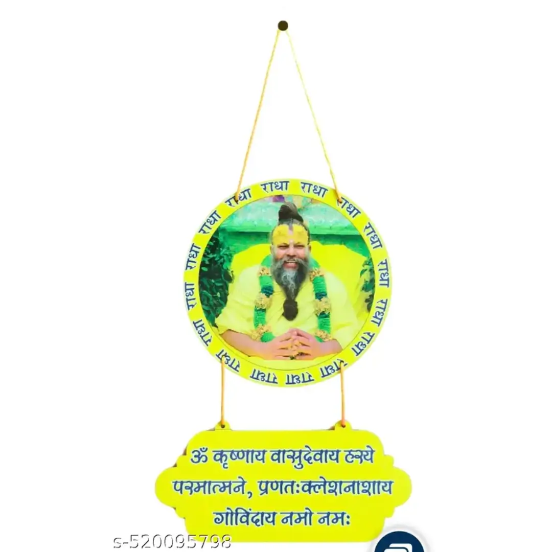 Premanand Ji HD Wall Hanging – Divine Wall Décor – AnemoneMart